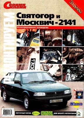 1984 moskvich-svyatogor-07