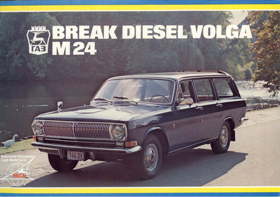 1980 Volga Gaz Chevrolet Impala