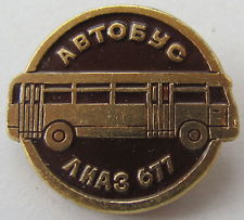 Pin Badge Russian Car Automobile Bus Liaz