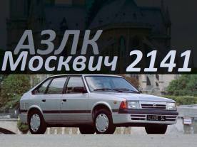 Aleko 2141 Moskvich