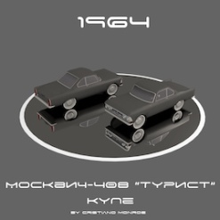 Moskvich-408 Tourist Coupe