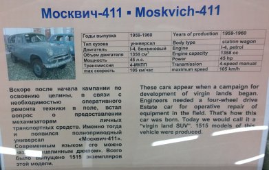 Moskvich 411 by Hasimal on DeviantArt