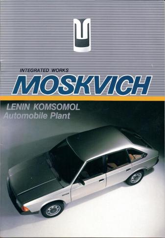Moskvich ALEKO 2141 catalog