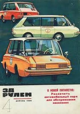 VNIITE-PT Soviet concept taxi van